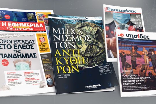 Η εξαφάνιση των επιθεωρητών εργασίας