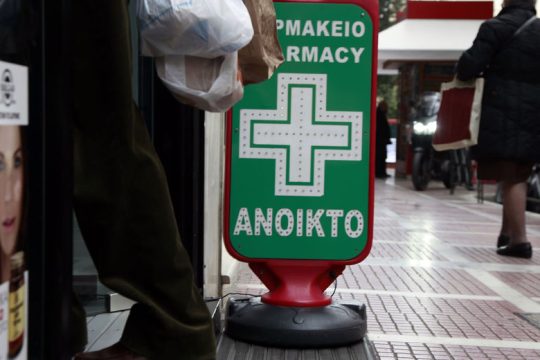 Ραντεβού για εμβολιασμό και στα φαρμακεία