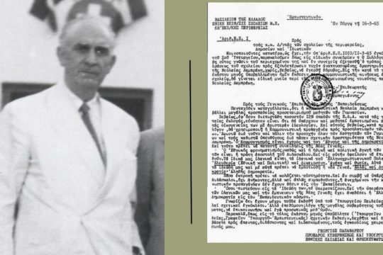 Ο αντικομμουνισμός του Γεωργίου Παπανδρέου και η εγκύκλιος 1010