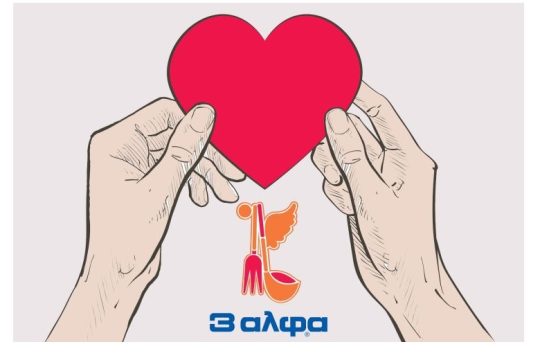 H 3αλφα στέκεται στο πλευρό του Γενικού Νοσοκομείου Σερρών