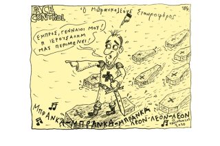Σκίτσο της Εφ.Συν. [Τ.Παυλόπουλος 05.12.2020]