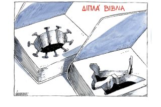 Σκίτσο της Εφ.Συν. [Μ.Κουντούρης 03.12.2020]