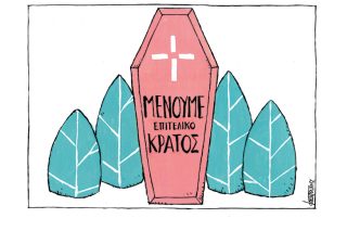 Σκίτσο της Εφ.Συν. [Μ.Κουντούρης 01.12.2020]