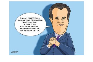 Σκίτσο της Εφ.Συν. [Κ.Γρηγοριάδης 03.12.2020]