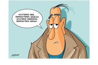 Σκίτσο της Εφ.Συν. [Κ.Γρηγοριάδης 04.12.2020]