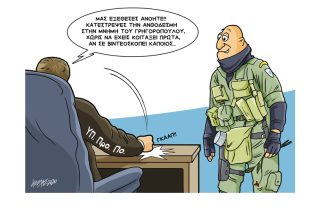 Σκίτσο της Εφ.Συν. [Κ.Γρηγοριάδης 08.12.2020]
