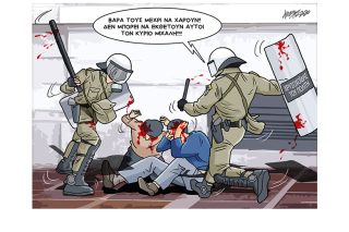 Σκίτσο της Εφ.Συν. [Κ.Γρηγοριάδης 12.12.2020]