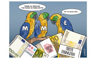 Σκίτσο της Εφ.Συν. [Κ.Γρηγοριάδης 29.12.2020]