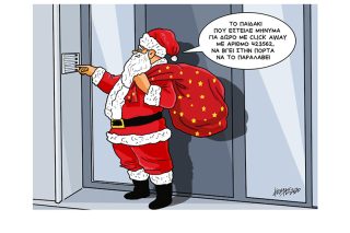 Σκίτσο της «Εφ.Συν.» [Κ.Γρηγοριάδης 23.12.2020]