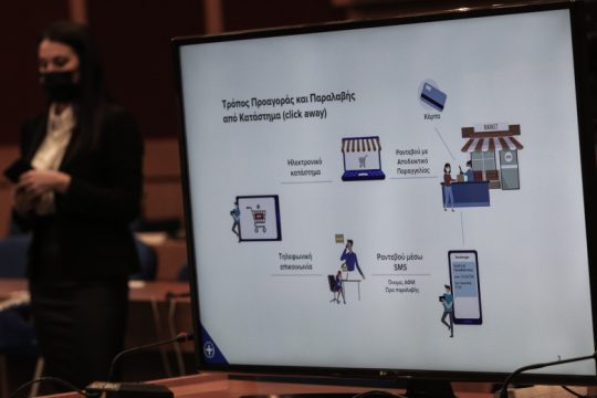 «Κυνικός τρόπος εξόντωσης του λιανεμπορίου»
