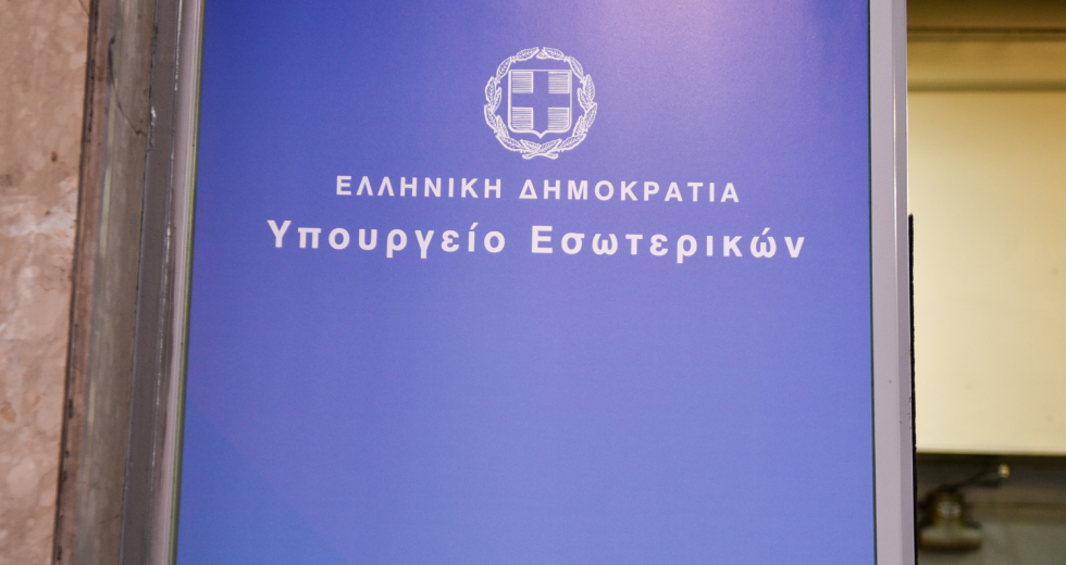 12.221 θέσεις στον νέο κύκλο κινητικότητας