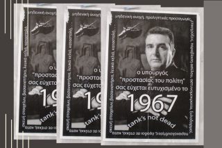Μας ξανάρχονται ένα ένα