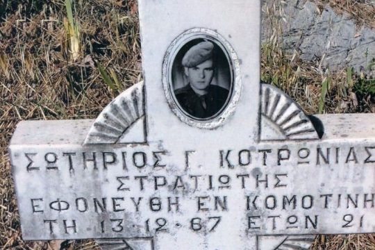 Οι άγνωστοι πεσόντες ενός μίνι «εμφυλίου»