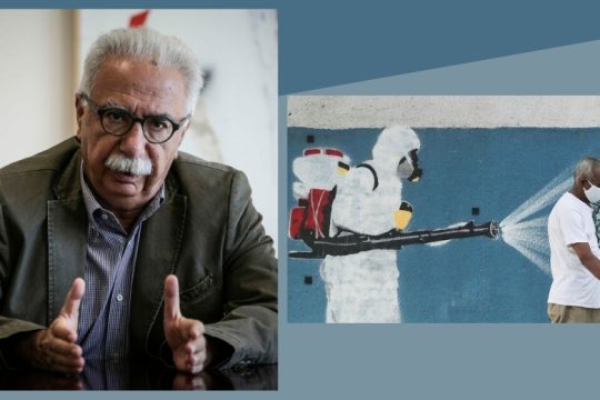 Τα επιστημολογικά εμπόδια στη διαχείριση της πανδημίας
