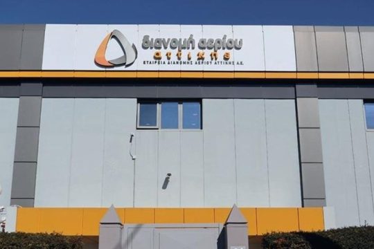 Η ΕΔΑ Αττικής στέκεται δίπλα στο Κέντρο Προστασίας Δασών & Φυσικού Περιβάλλοντος Βύρωνα