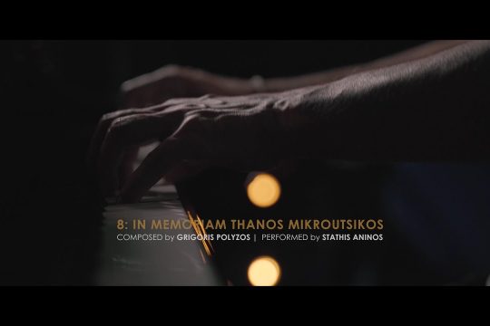 «8: In Memoriam»- Ένα νέο έργο στη μνήμη του Θάνου Μικρούτσικου