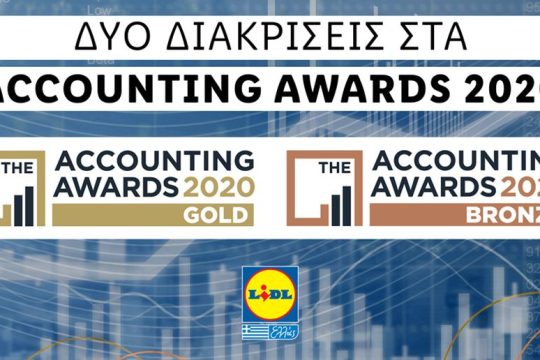 Δυο διακρίσεις για τη Lidl Ελλάς στα Accounting Awards 2020