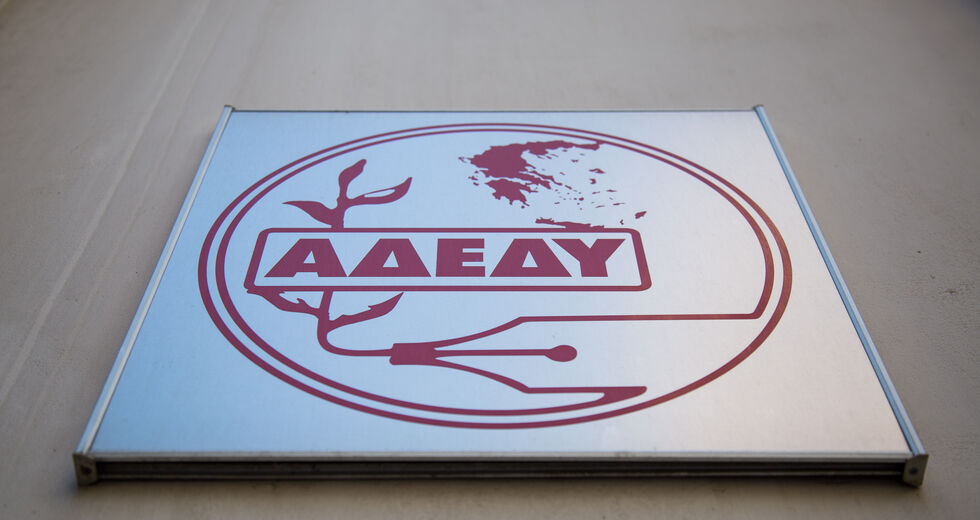 ΑΔΕΔΥ κατά Πορτοσάλτε – Τζήμερου