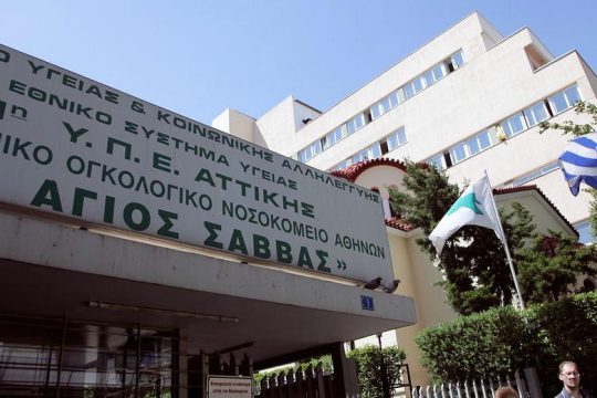 Μετά τις ΕΔΕ και εκδικητικές μετακινήσεις υγειονομικών από τον «Άγ. Σάββα»