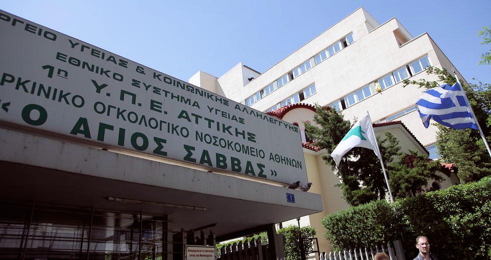 Μετά τις ΕΔΕ και εκδικητικές μετακινήσεις υγειονομικών από τον «Άγ. Σάββα»