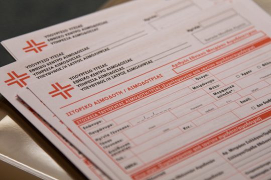 Έκκληση προς τους αιμοδότες, λόγω ελλείψεων σε αίμα στη Θεσσαλονίκη