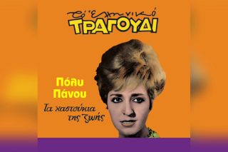 Φύγε λοιπόν, μη στέκεσαι