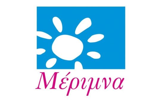 Η Μέριμνα στέκεται ενεργά δίπλα στα παιδιά και τις οικογένειές τους
