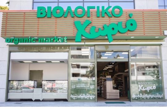 Νικητής το «Βιολογικό Χωριό» στα φετινά Vegan Awards