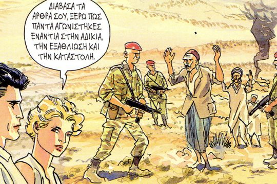 Το αίνιγμα του Αλμπέρ Καμύ