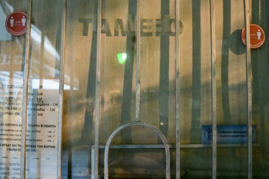 Covid-19: Ξανά στον δρόμο οι άνθρωποι του πολιτισμού