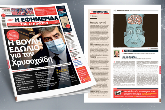 Δύσκολες ώρες στην Ολομέλεια για τον υπουργό Καταστολής