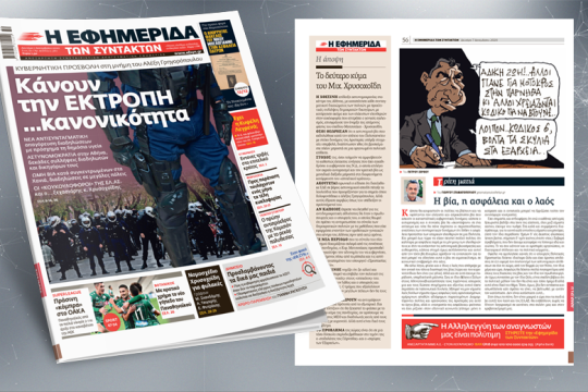 Κυβερνητική προσβολή στη μνήμη του Αλέξη Γρηγορόπουλου