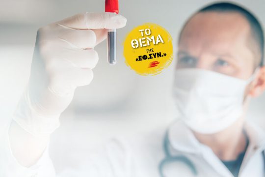 «Εμπιστευτικές οι πληροφορίες για τις τιμές των εμβολίων»