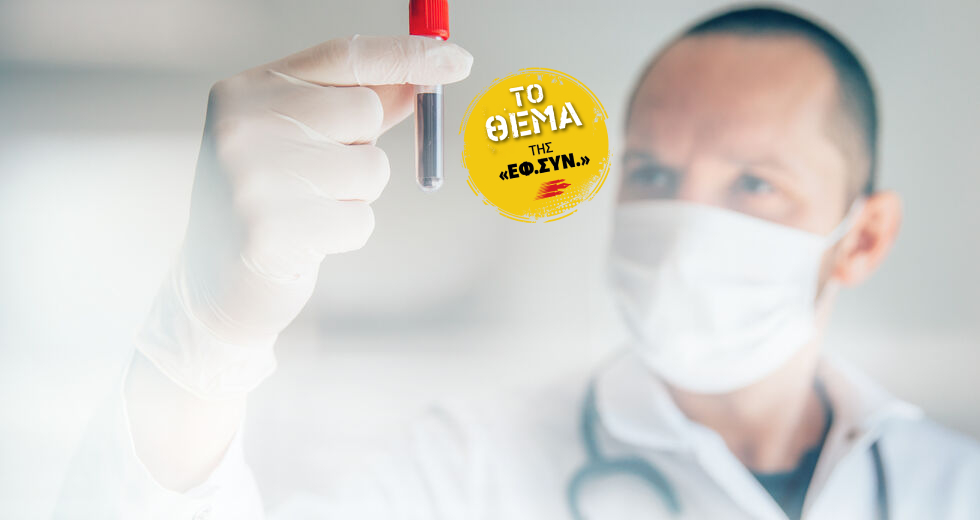 «Εμπιστευτικές οι πληροφορίες για τις τιμές των εμβολίων»