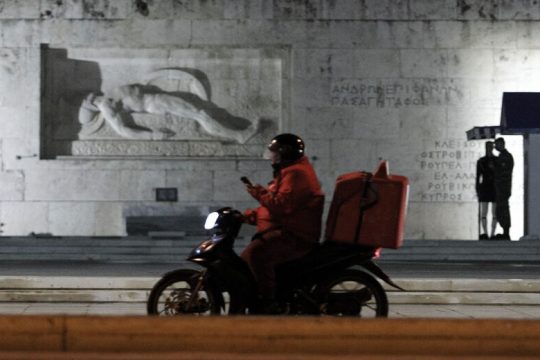 Η παραγγελία σας… προωθείται