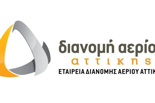 Η ΕΔΑ Αττικής προσφέρει πρόσβαση στα πλεονεκτήματα του φυσικού αερίου στους κατοίκους της Αττικής