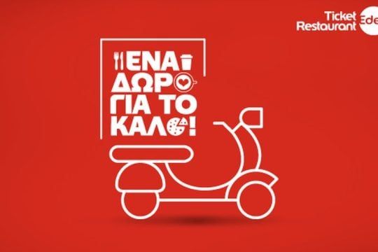«Ένα δώρο για το καλό» από την Edenred και τους κατόχους καρτών Ticket Restaurant®