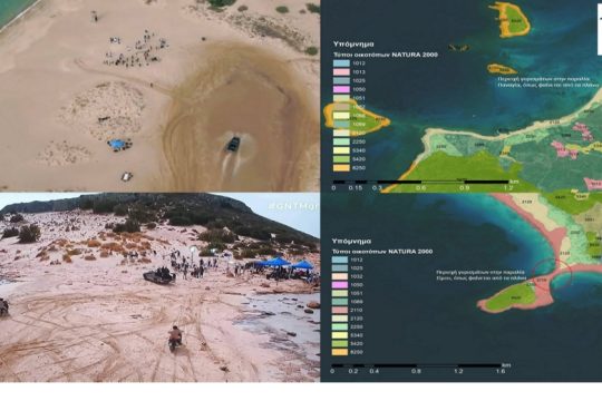 Ράλι και σόου με 4×4 σε περιοχές Natura