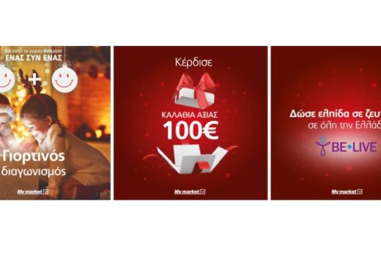My market και Be-Live ενώνουν τις δυνάμεις τους για καλό σκοπό