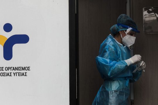Πανδημική κυβερνητική ανεπάρκεια