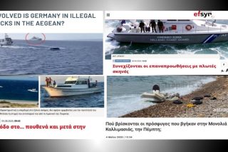 Η μαύρη λίστα των άγριων επαναπροωθήσεων