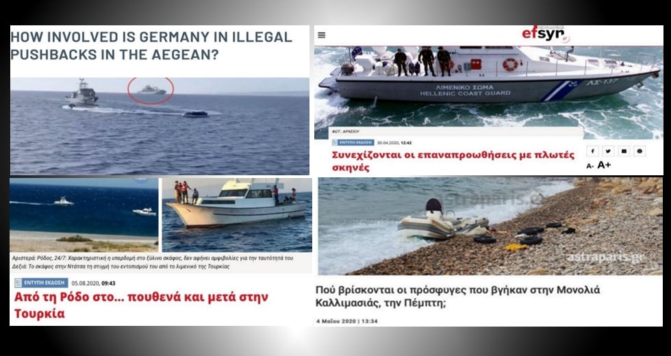Η μαύρη λίστα των άγριων επαναπροωθήσεων