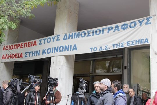 Από Δευτέρα τα νεότερα για την απεργία στα κανάλια
