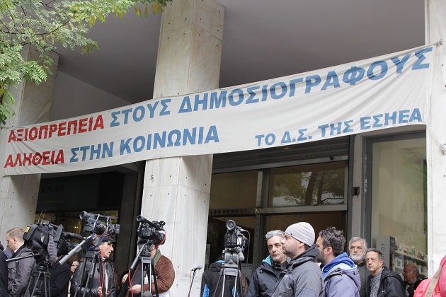 Από Δευτέρα τα νεότερα για την απεργία στα κανάλια