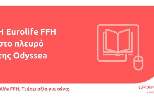 Η Eurolife FFH στο πλευρό της Odyssea