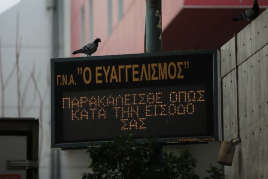 Γ. Καλομενίδης: «Η Αθήνα κινδυνεύει να ακολουθήσει τη Θεσσαλονίκη σε σχέση με την πανδημία»