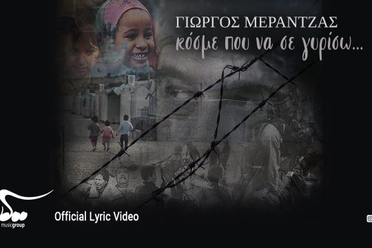 Μείνε