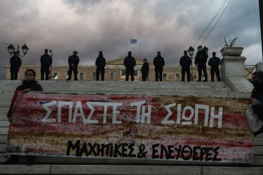 Τέλος της δίωξης εις βάρος τους απαιτούν οι συλληφθείσες της 25ης Νοέμβρη
