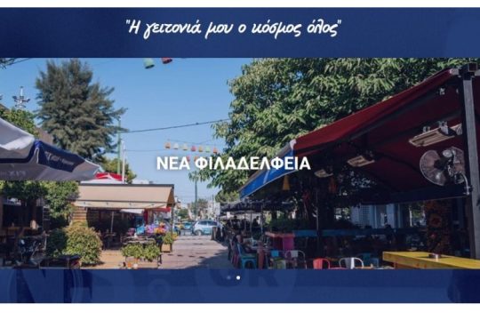 4 IAB MIXX AWARDS για τις «Γειτονιές Φιξ» της Ολυμπιακής Ζυθοποιίας και της UM