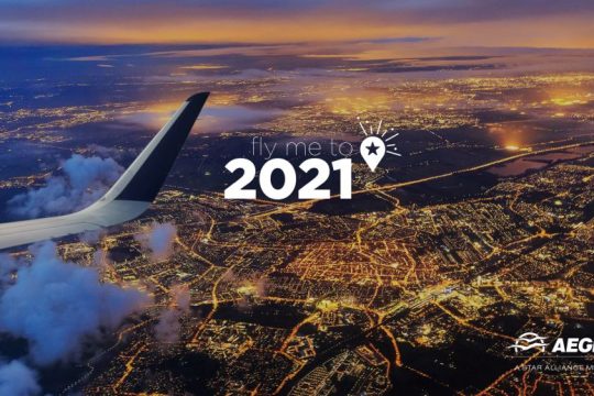 Η AEGEAN μας φέρνει πιο κοντά στα ταξίδια που ονειρευόμαστε για τη νέα χρονιά